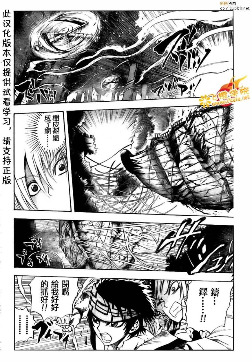 第88话