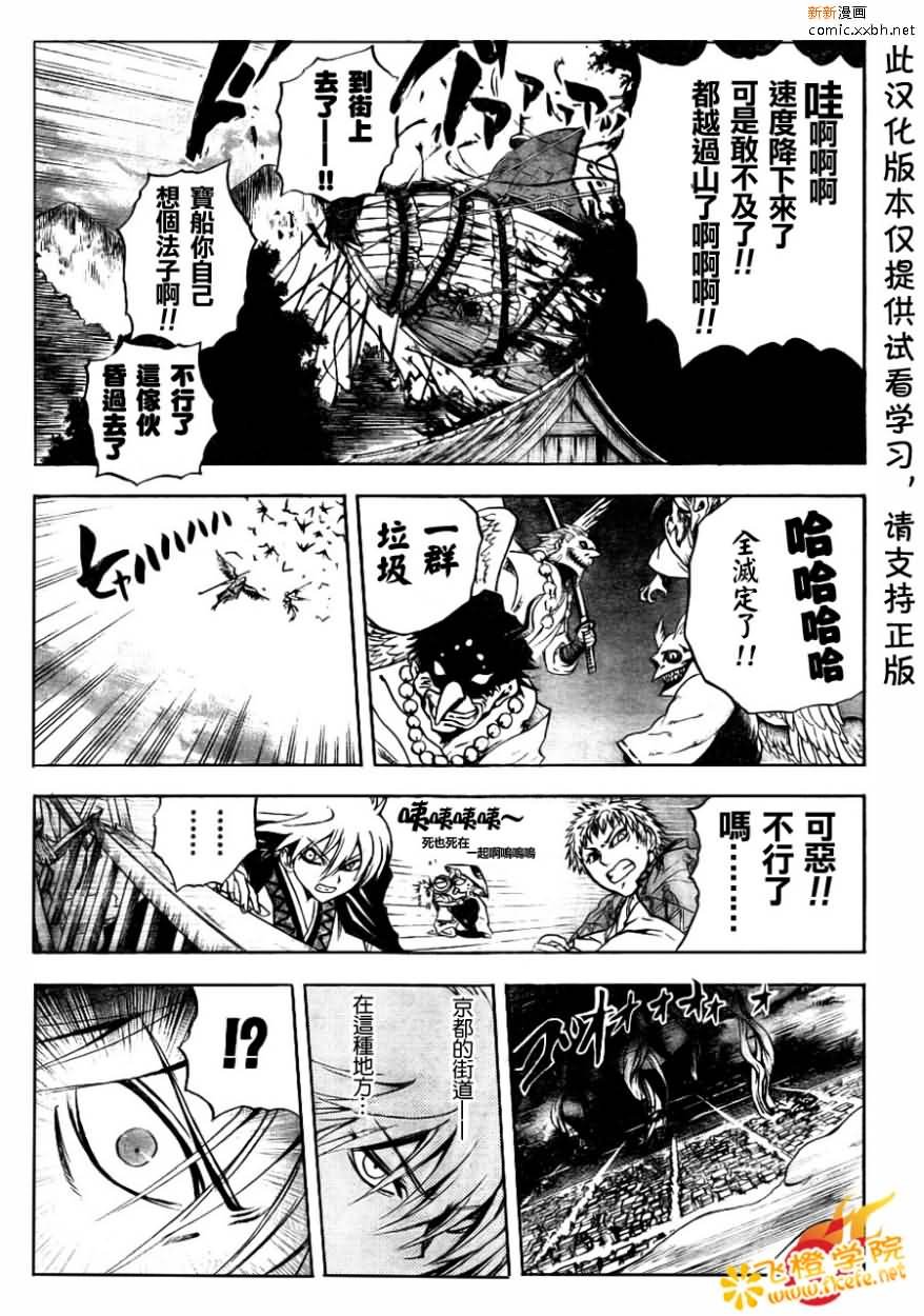 第88话