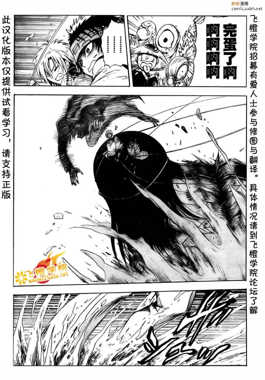 第88话