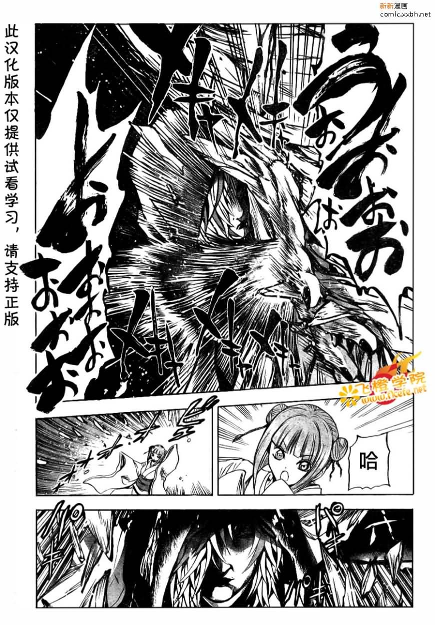 第88话