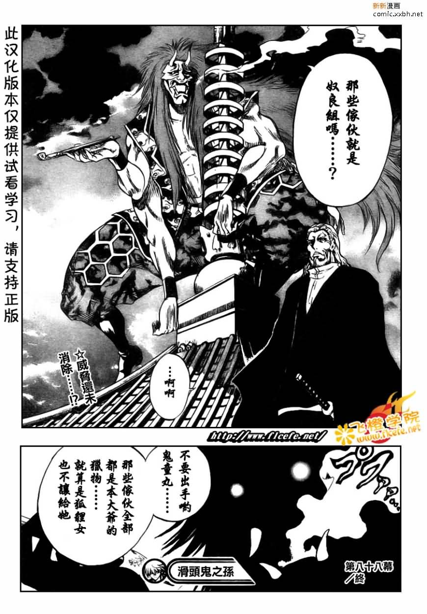 第88话