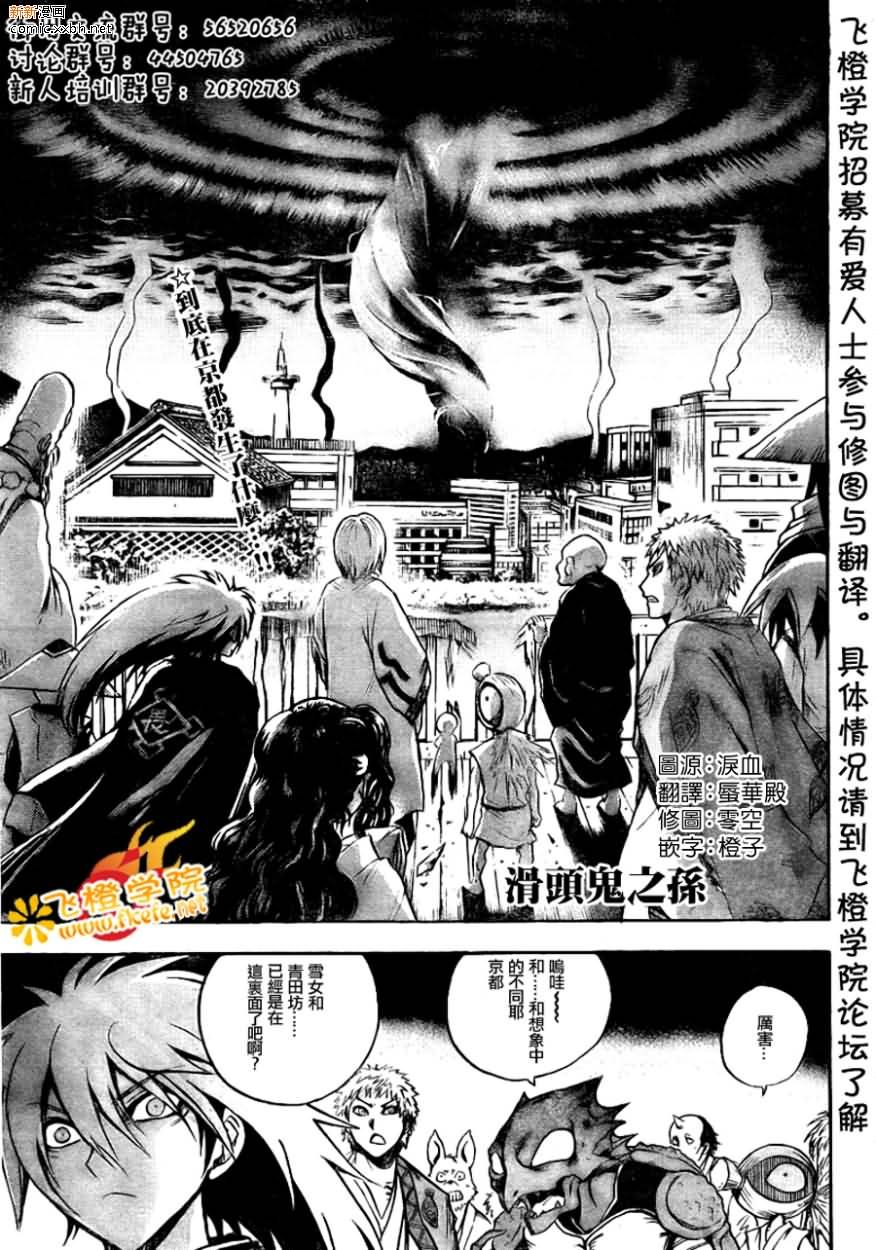 第89话
