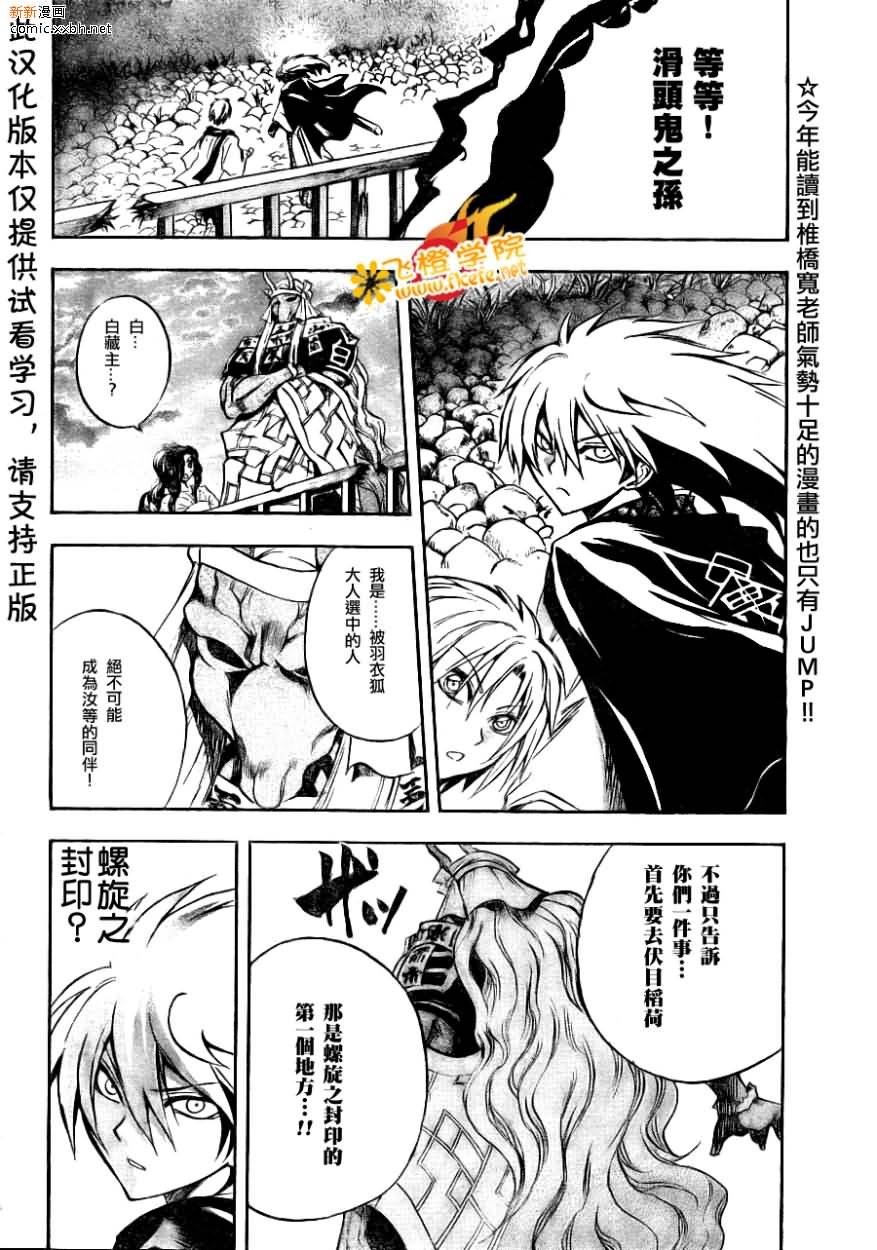 第89话