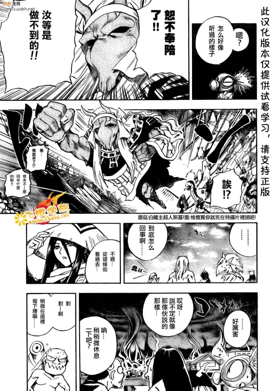 第89话