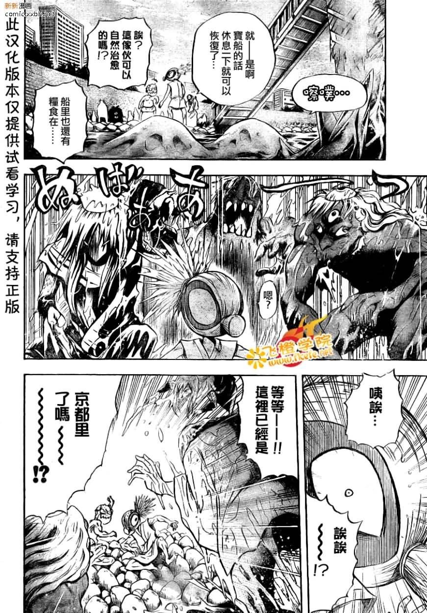 第89话