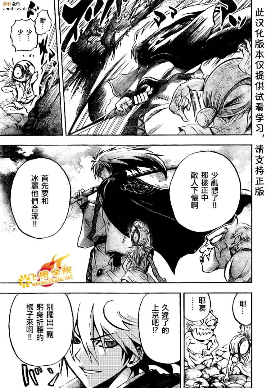 第89话