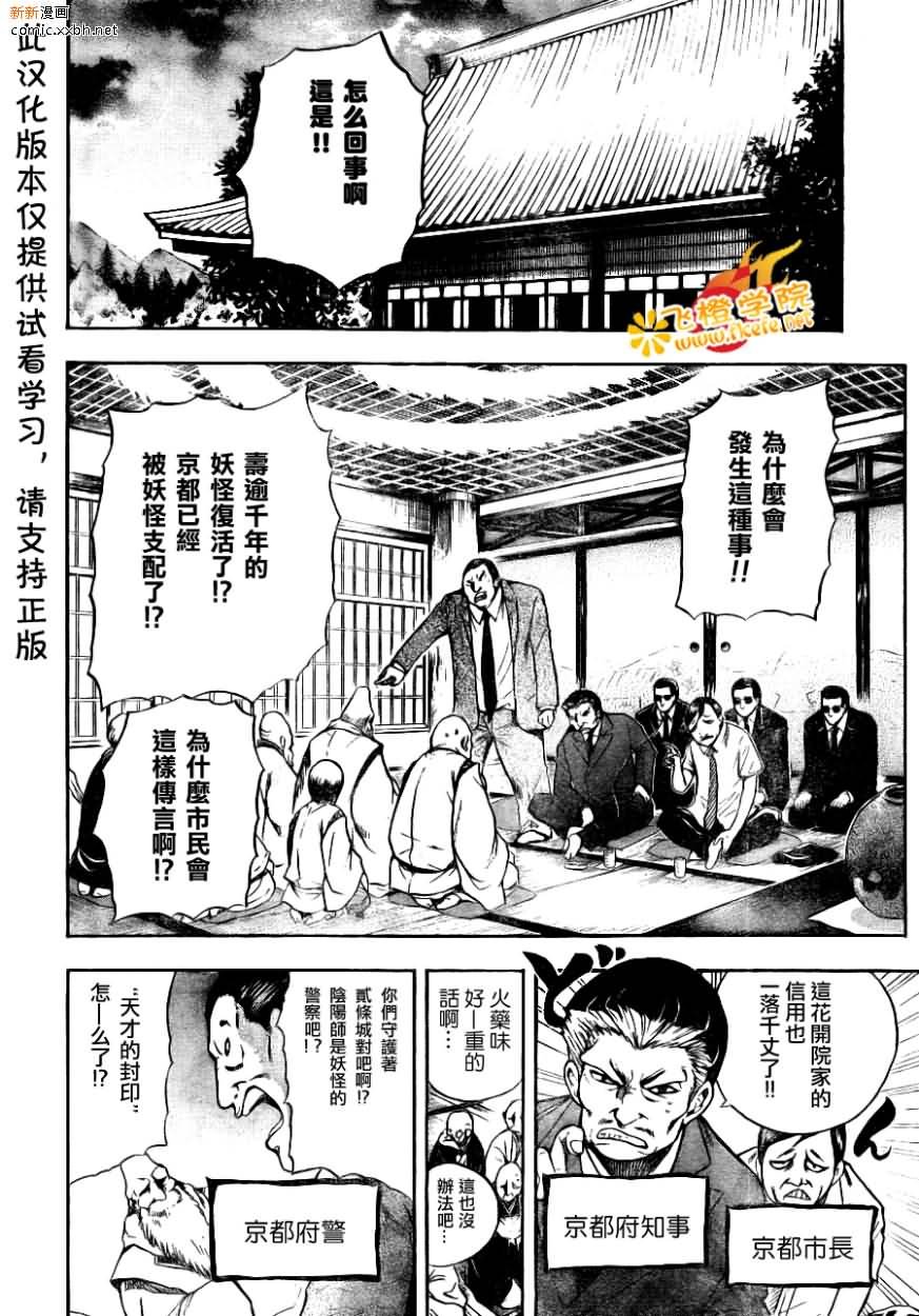 第89话