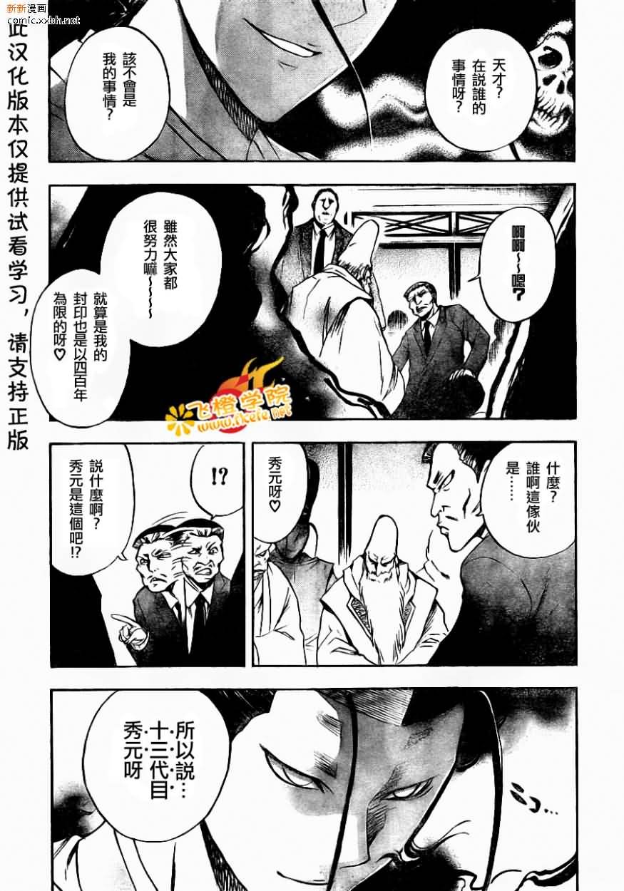 第89话