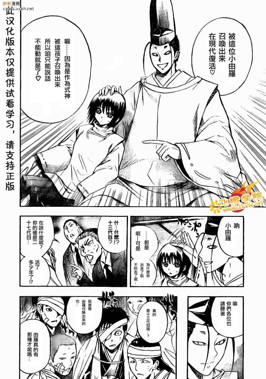 第89话