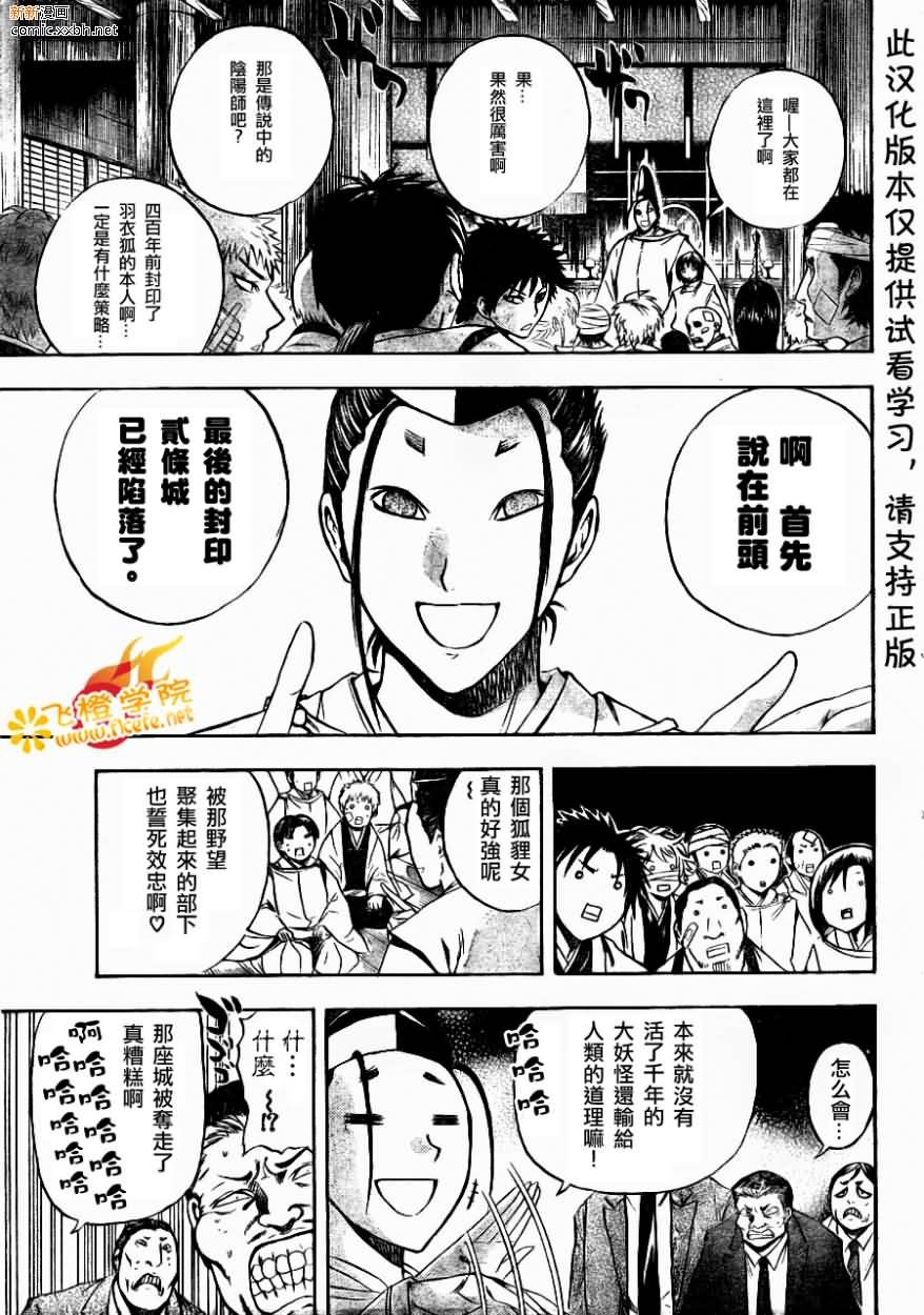 第89话