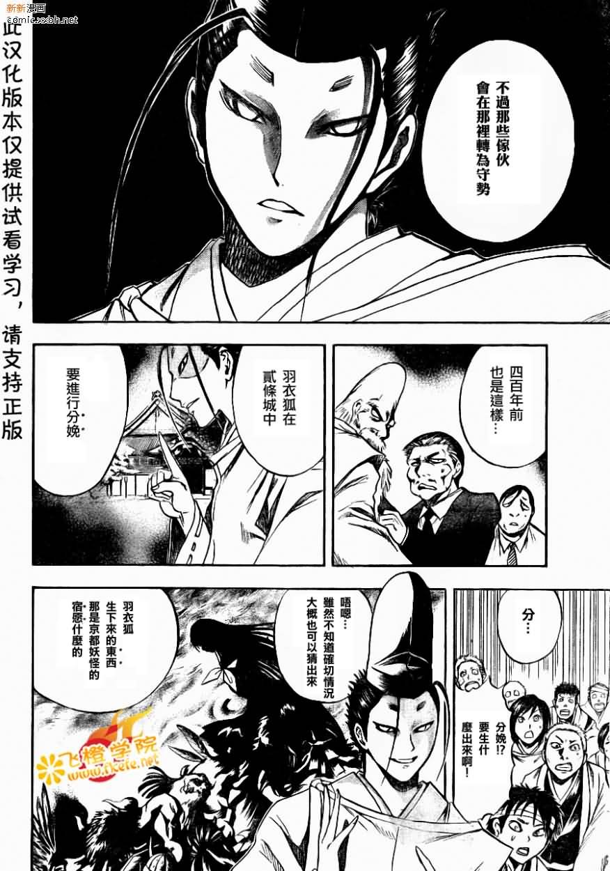 第89话