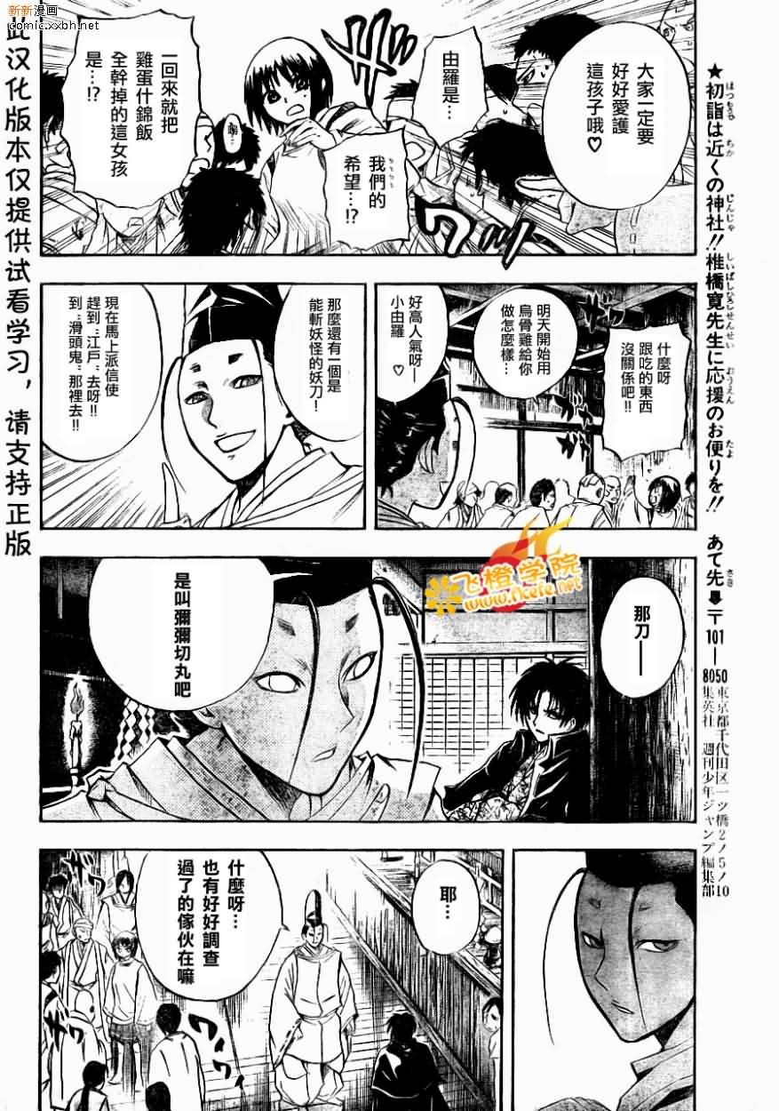 第89话