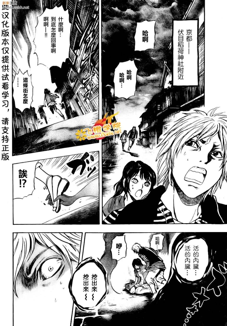 第89话