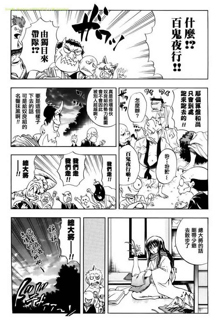 滑头鬼之孙_番外篇