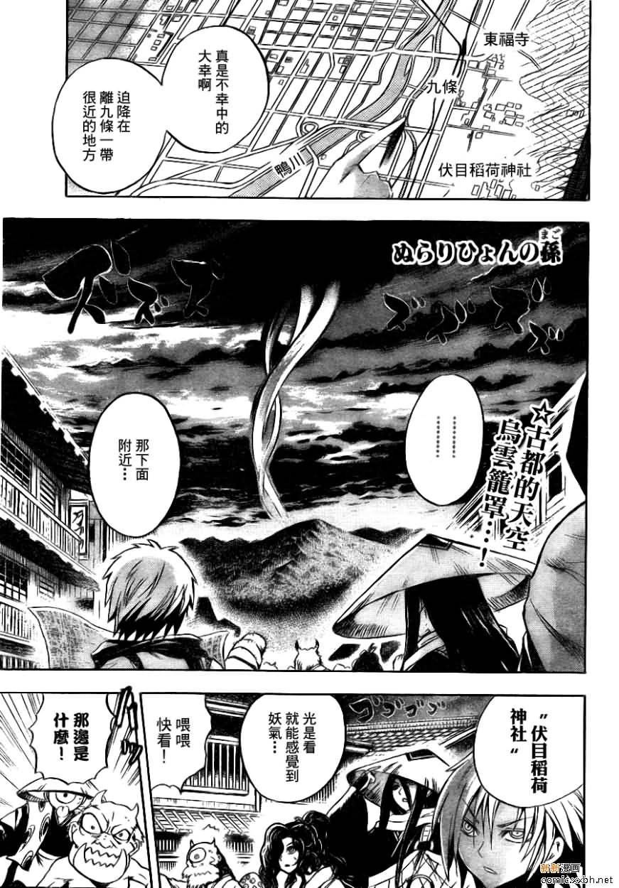 第90话