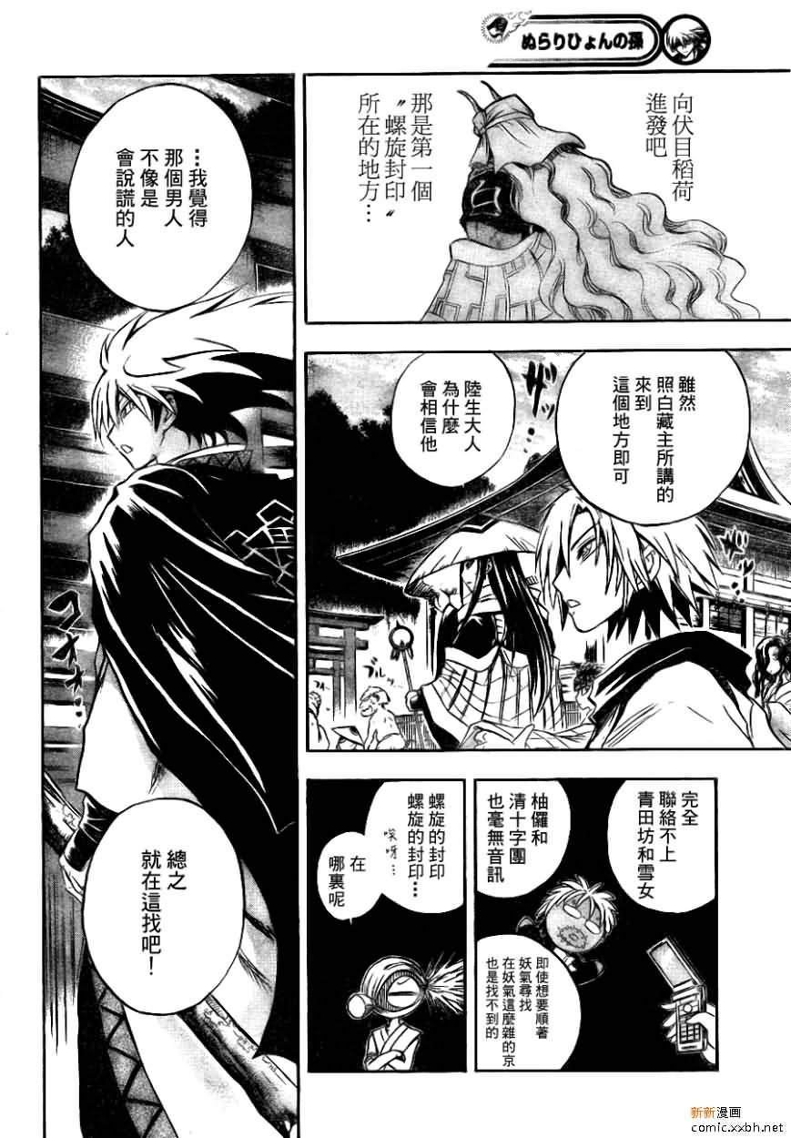 第90话