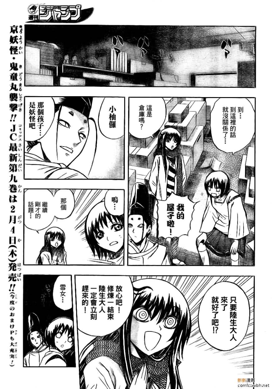 第90话