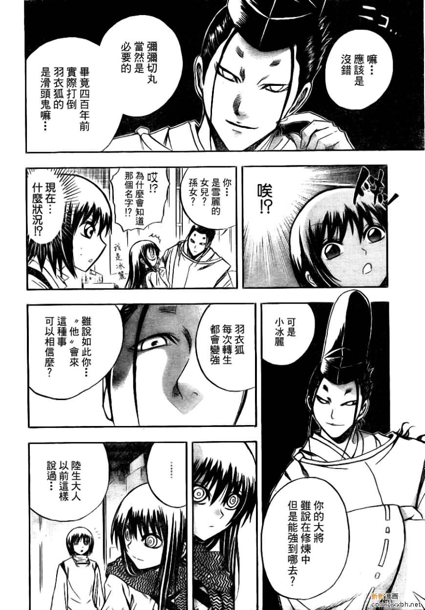 第90话
