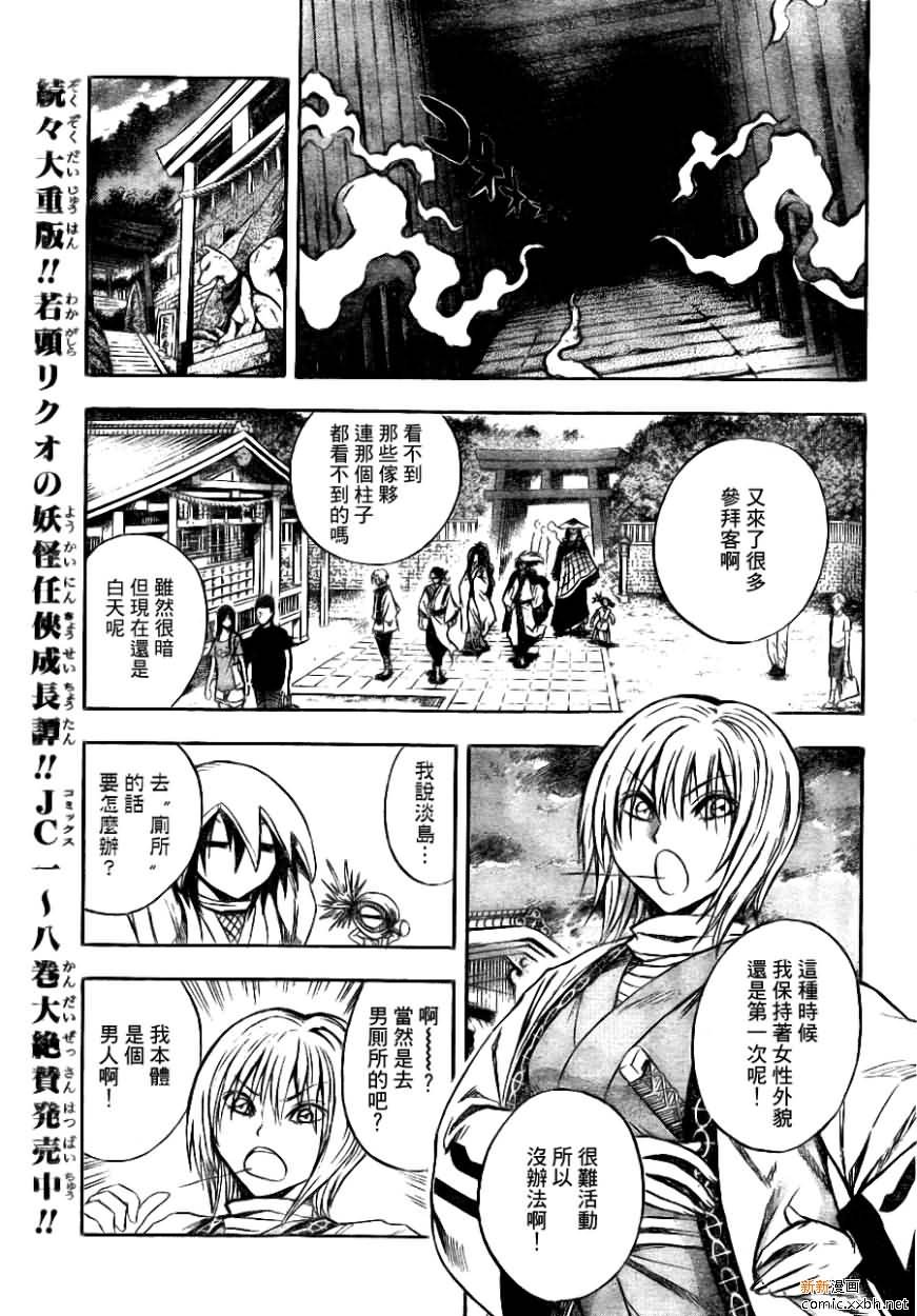 第90话