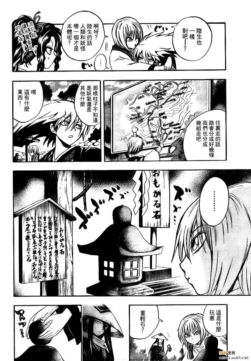 第90话