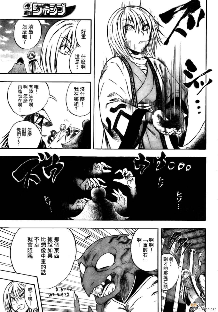 第90话