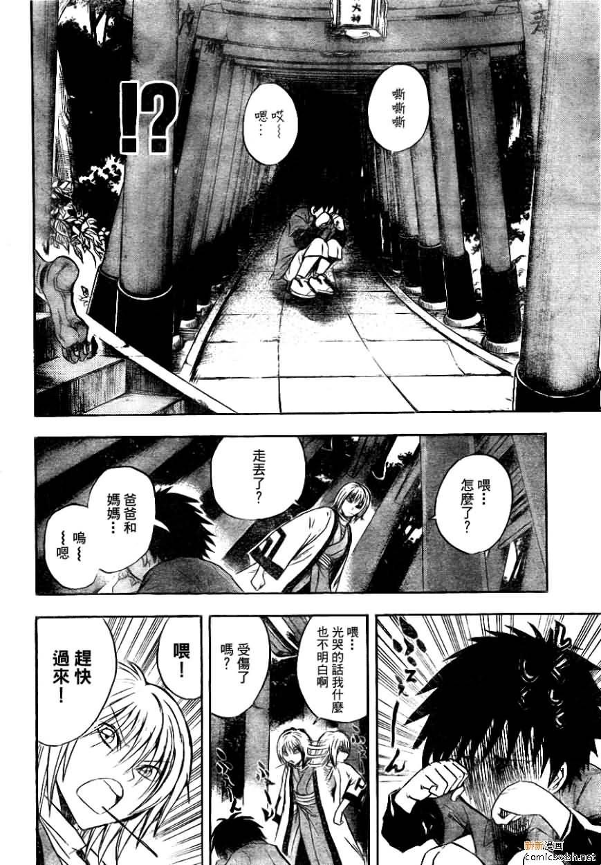 第90话