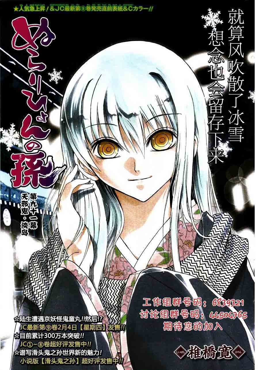 第91话