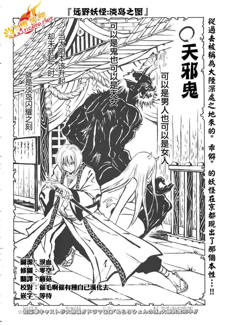第91话