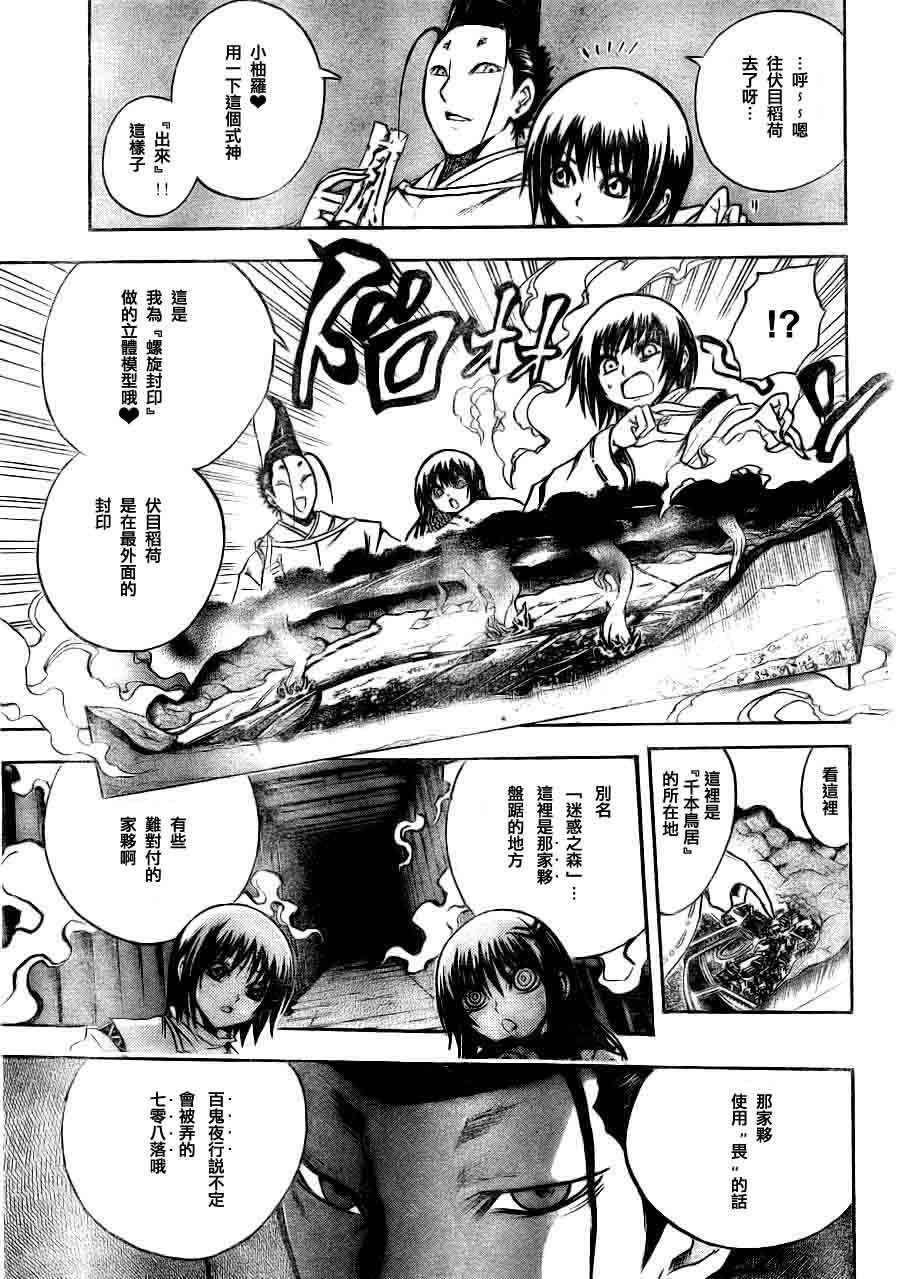 第91话