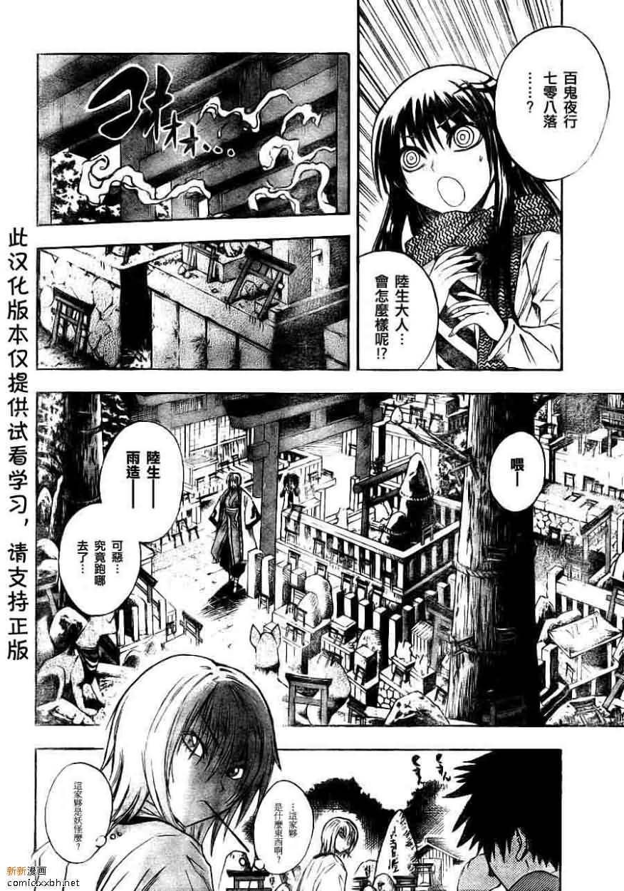 第91话