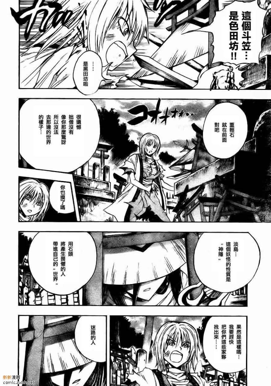 第91话