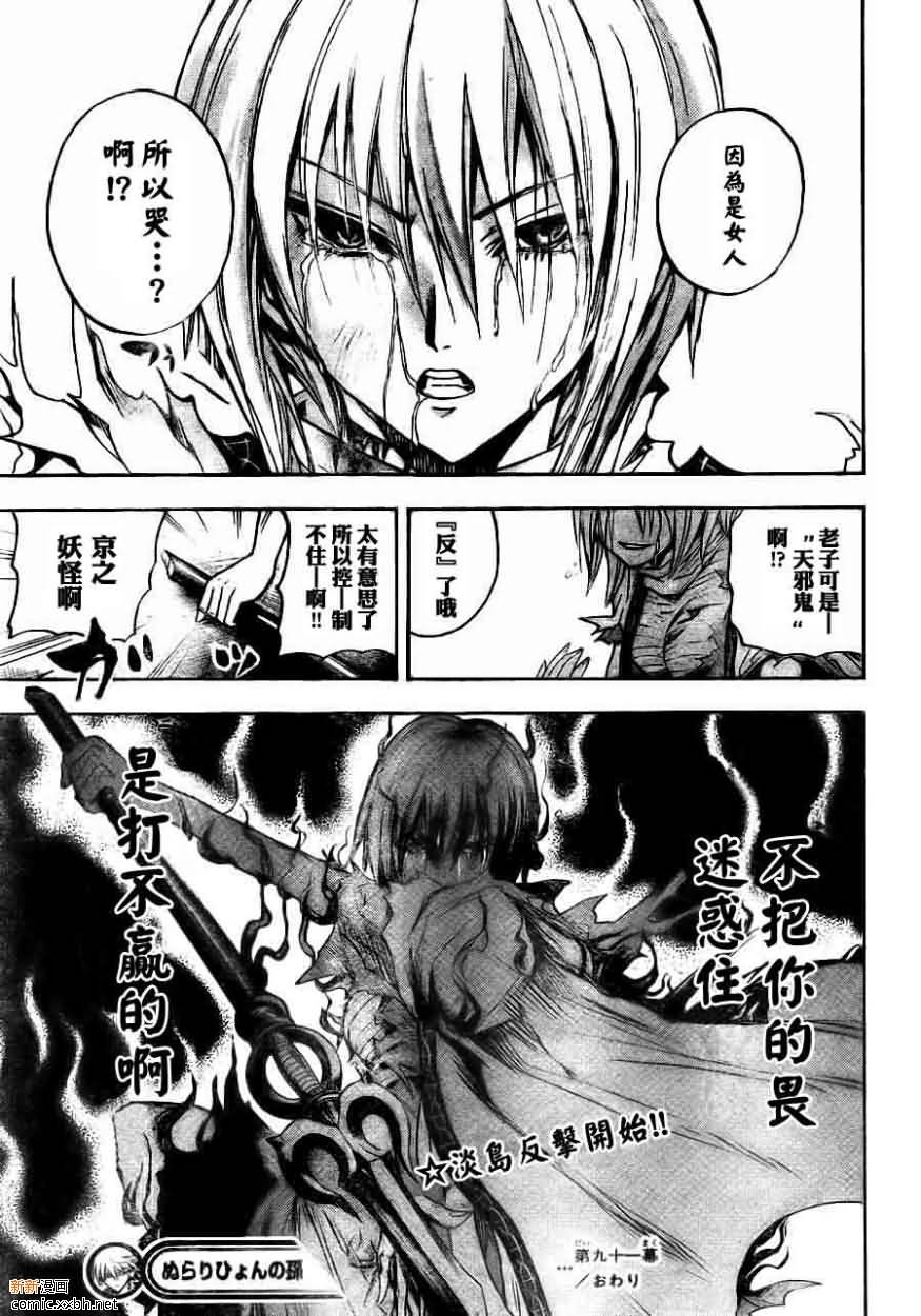 第91话