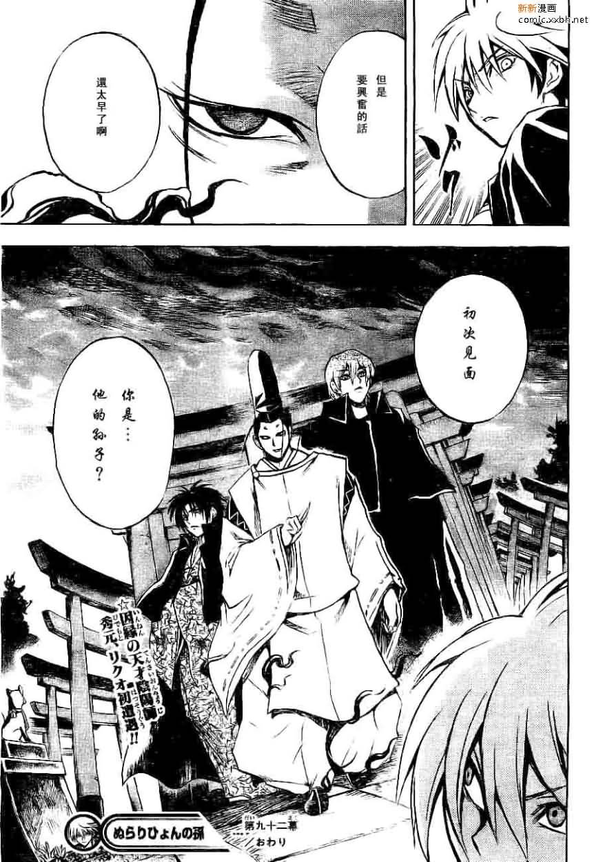 第92话