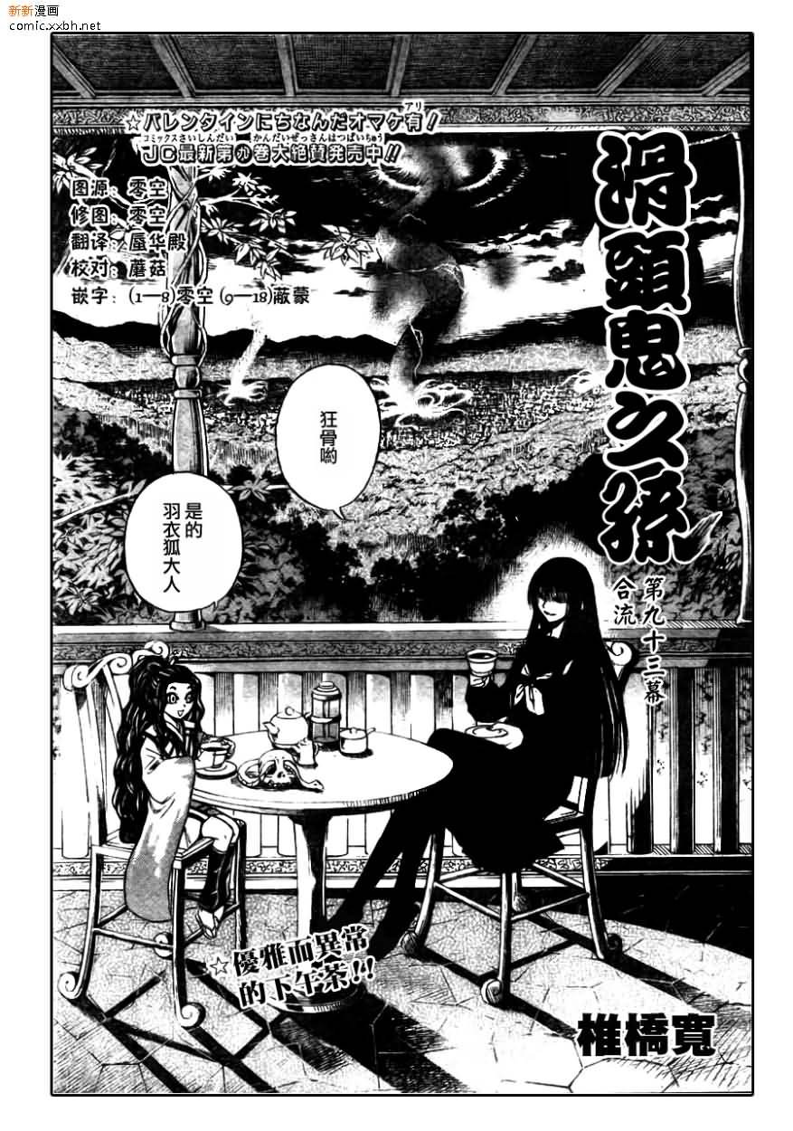 第93话
