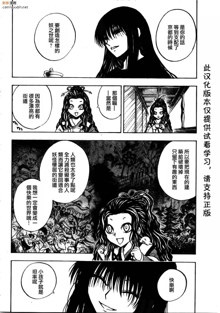 第93话