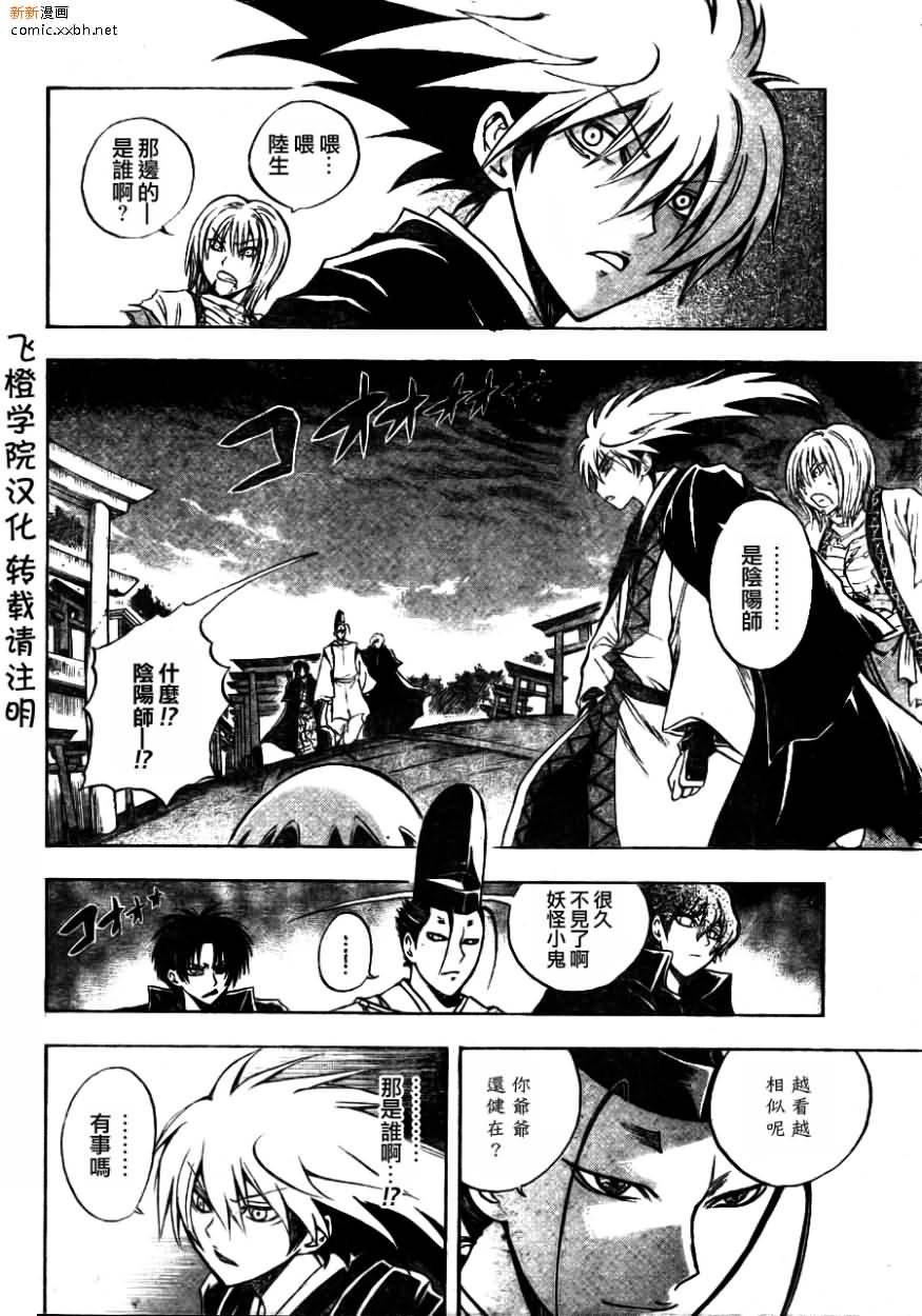 第93话