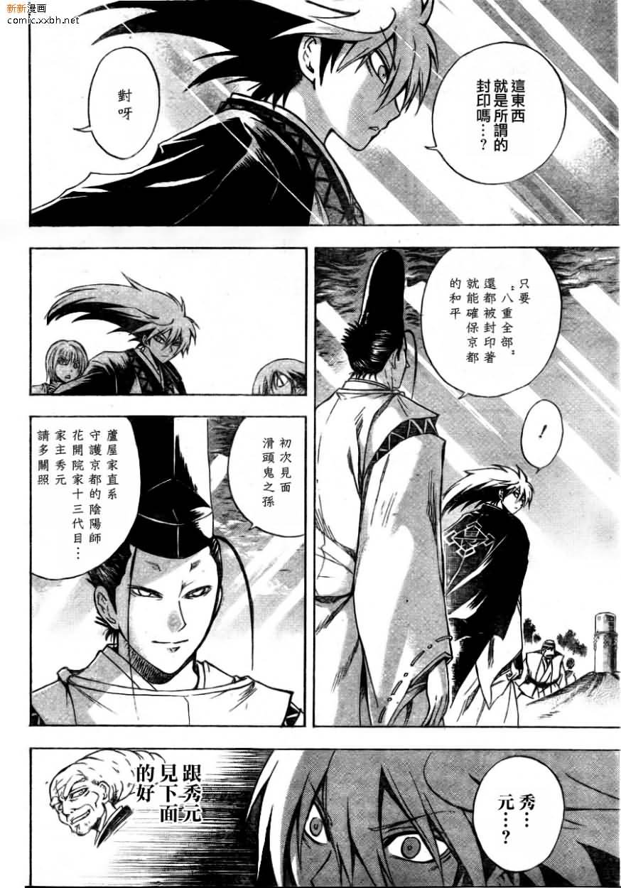 第93话