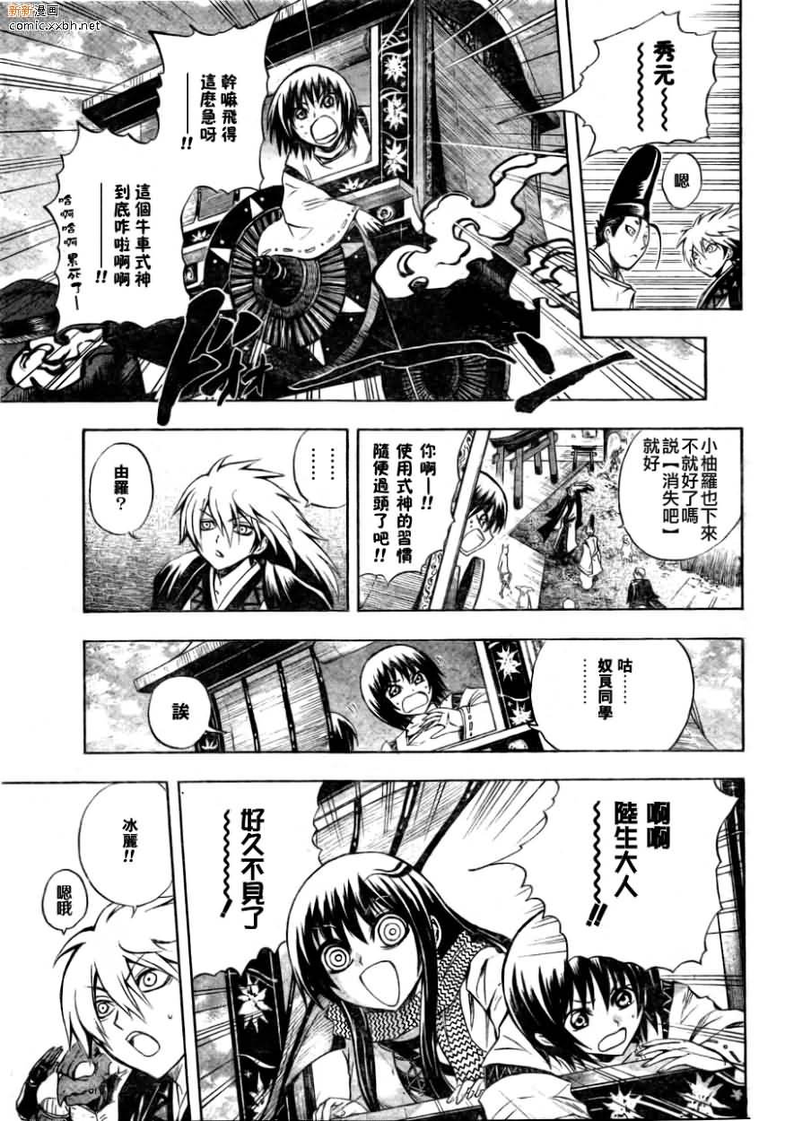 第93话