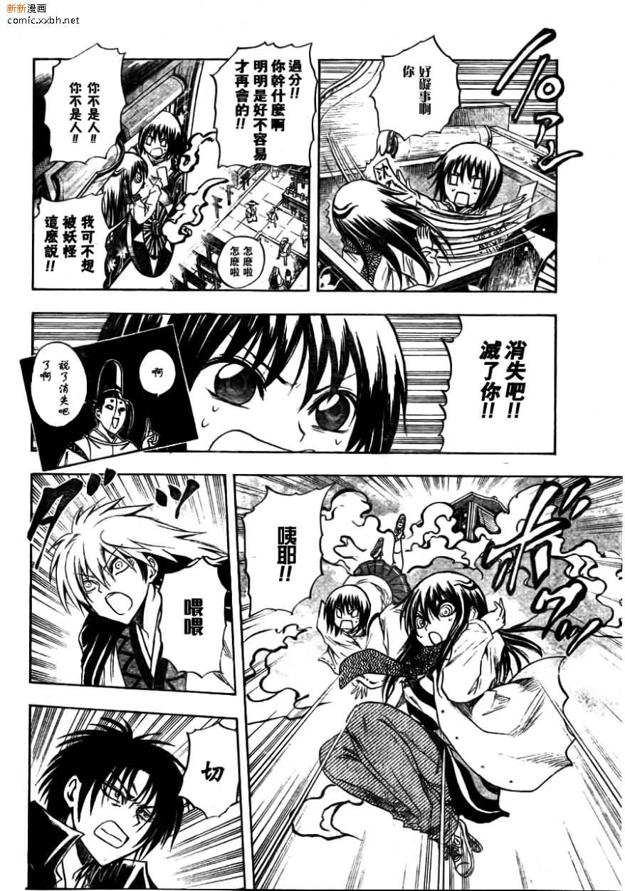 第93话