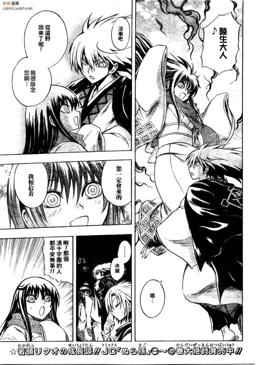 第93话