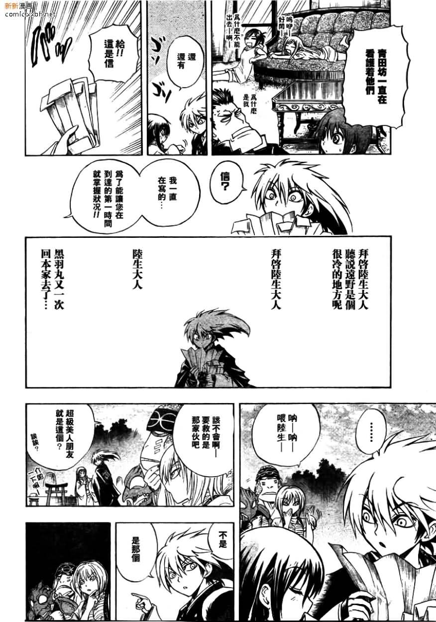 第93话