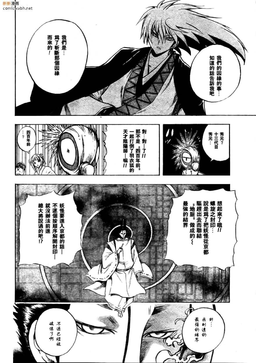 第93话