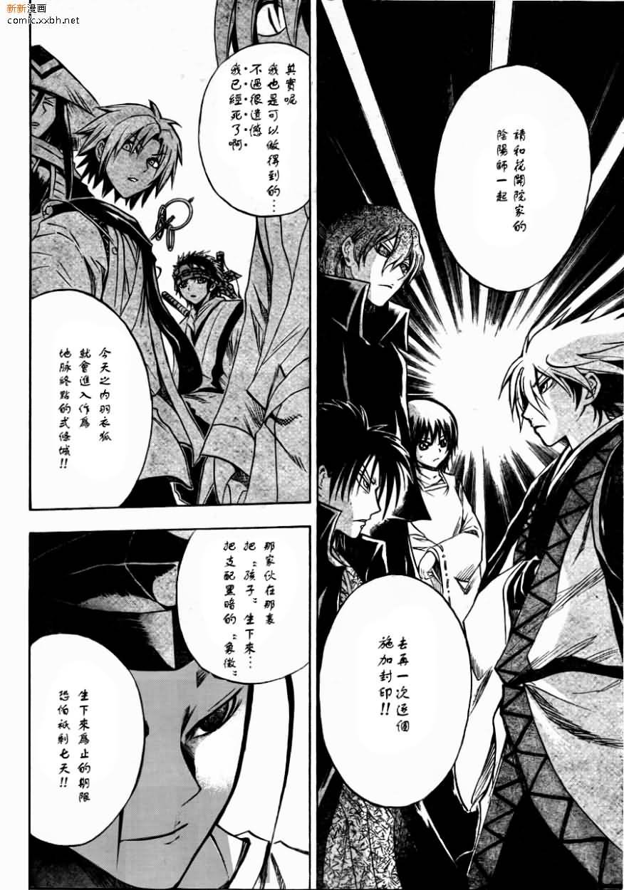 第93话