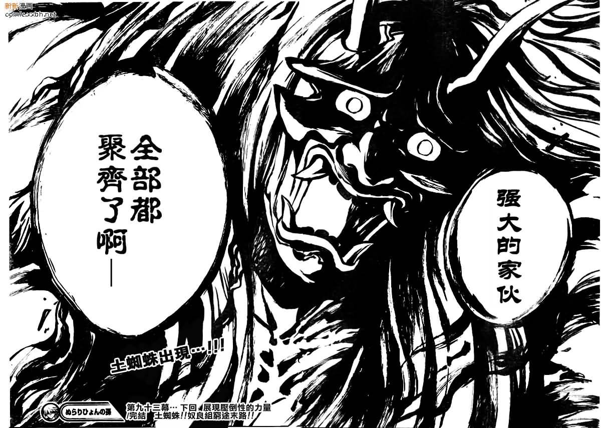 第93话