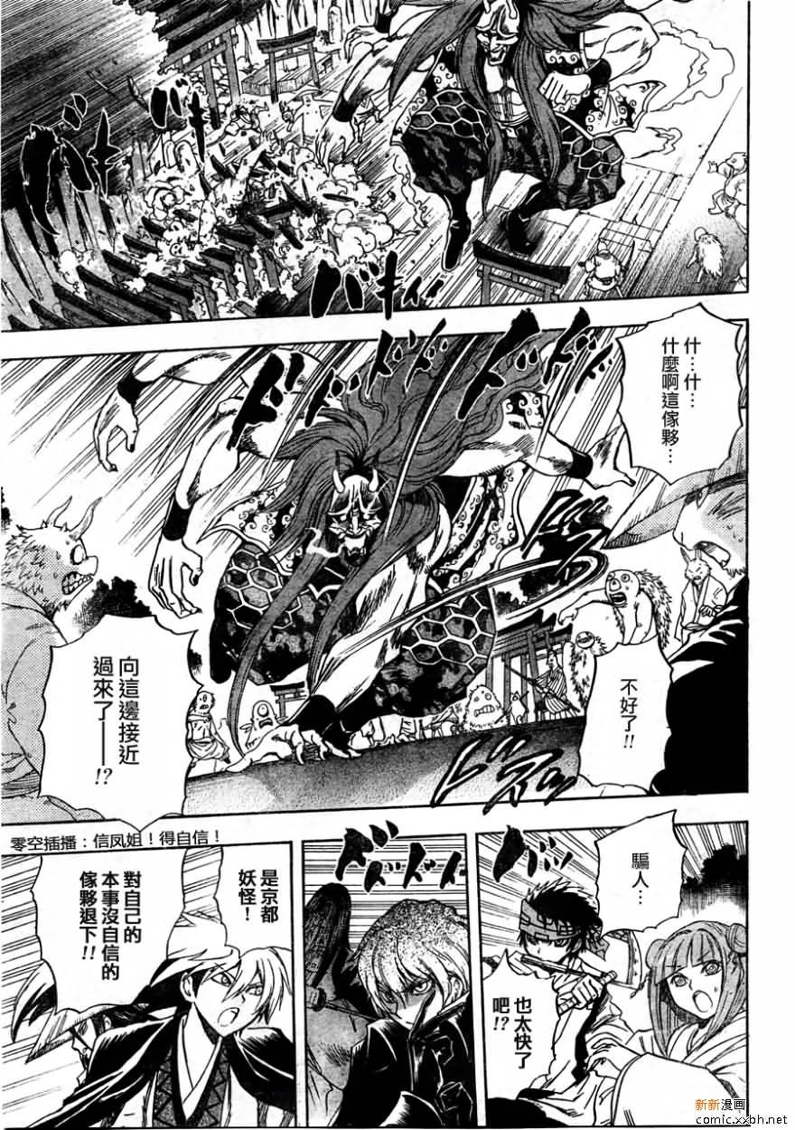 第94话