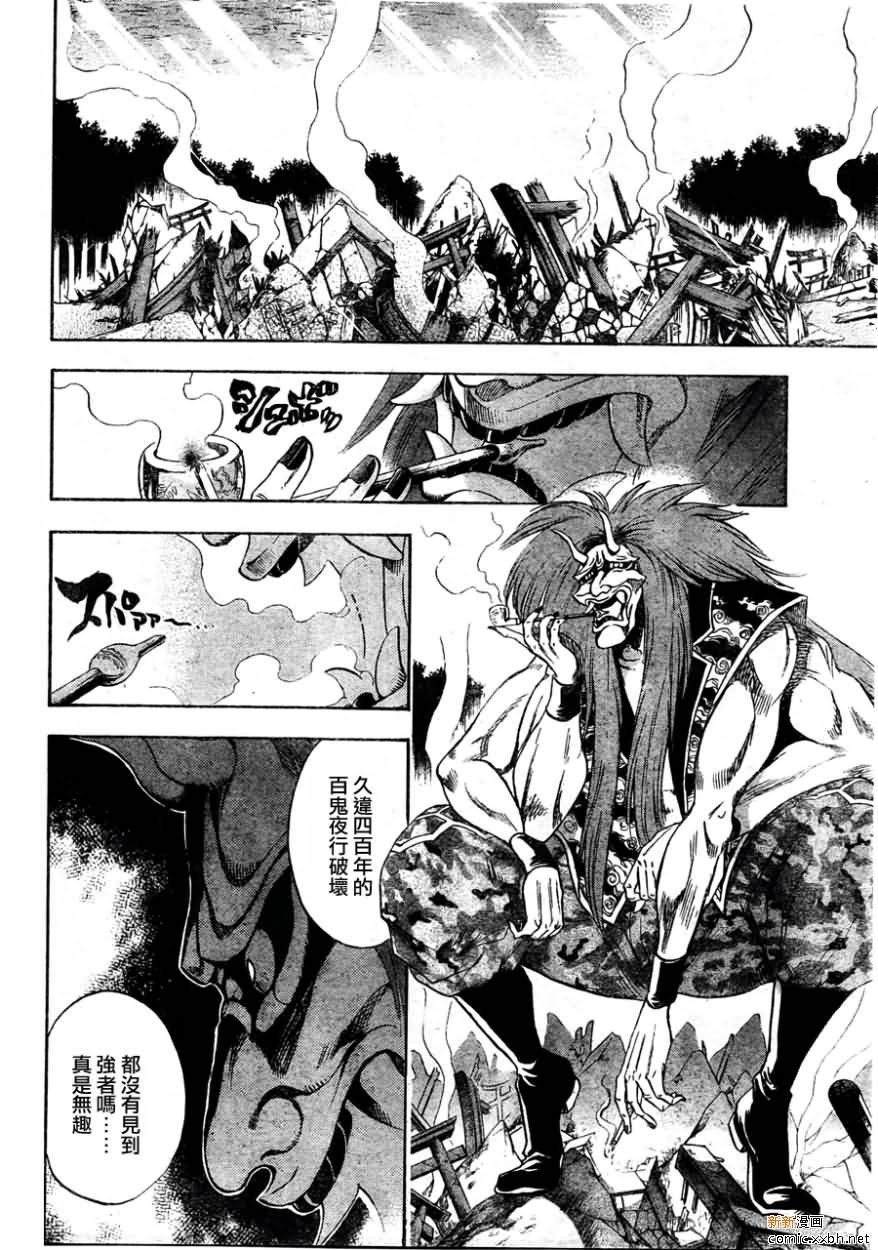 第94话