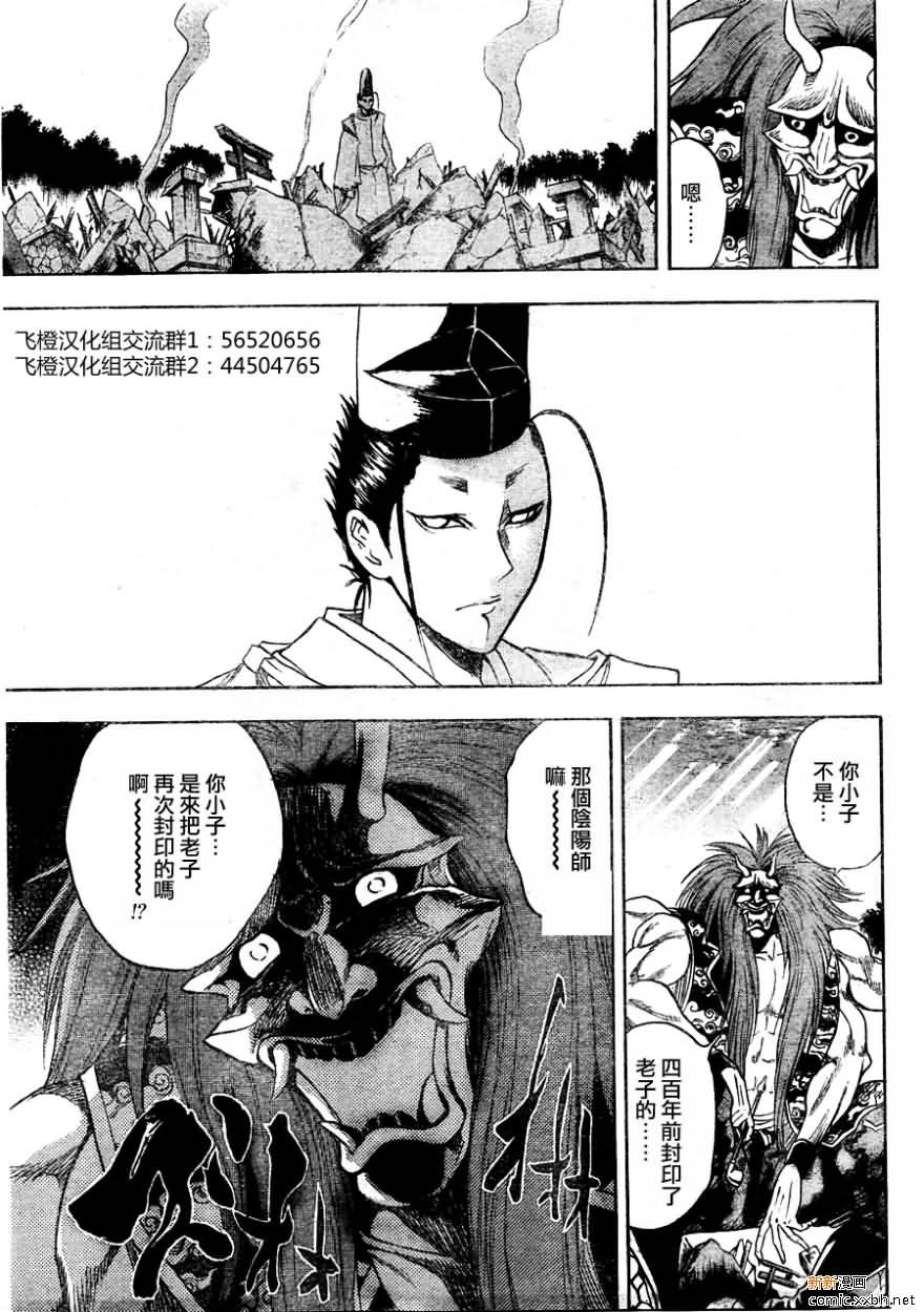第94话