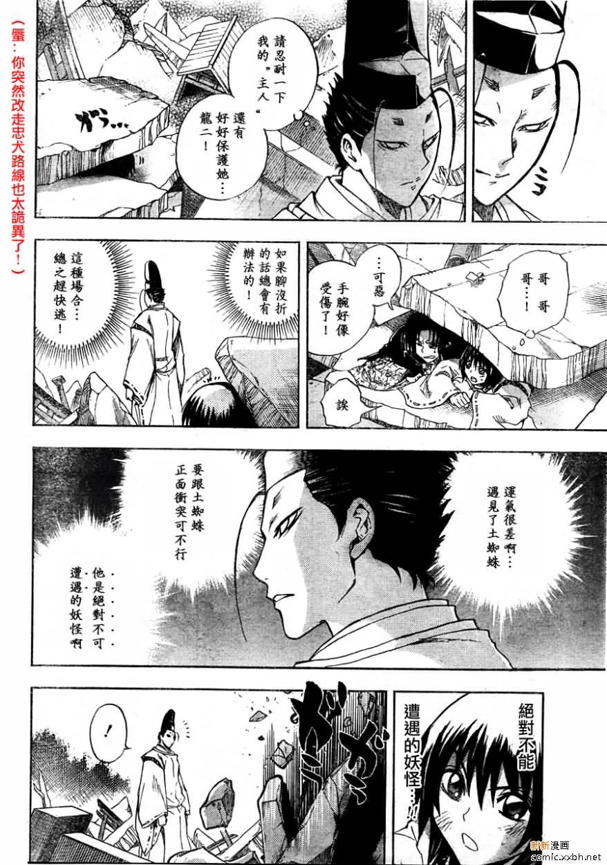 第94话