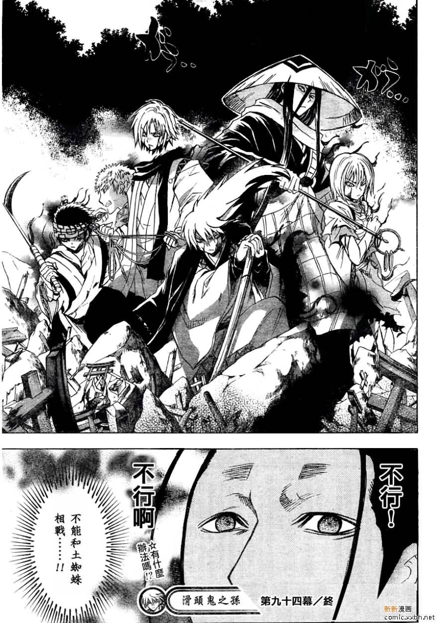 第94话