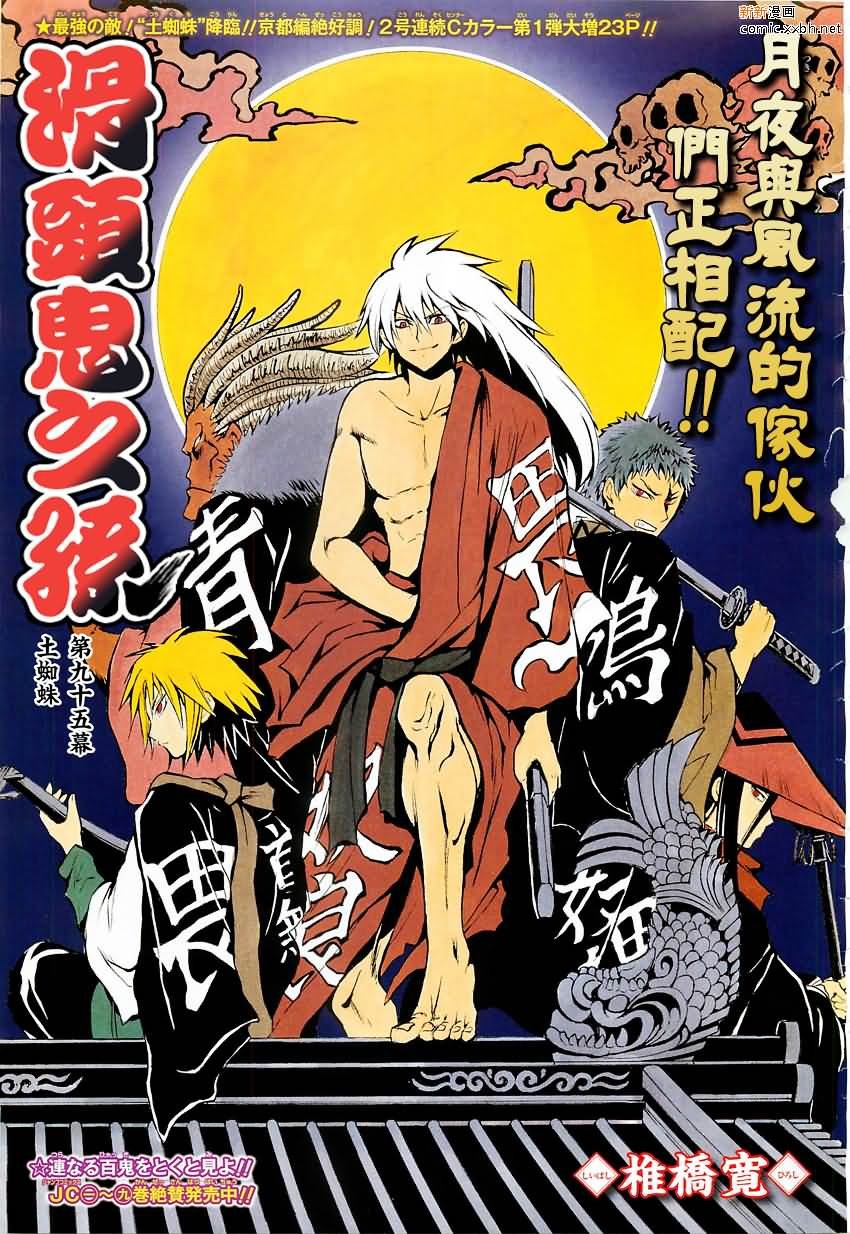 第95话